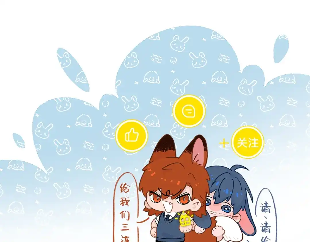 未尝不可 第8话 第128页