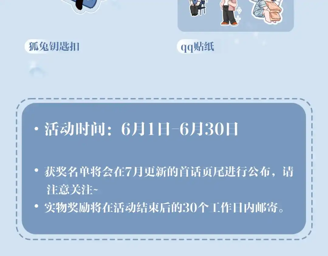 未尝不可 第8话 第133页