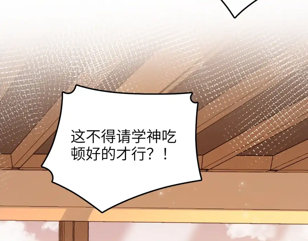 未尝不可 第8话 第17页