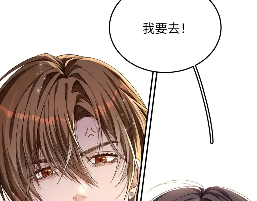 未尝不可 第8话 第32页