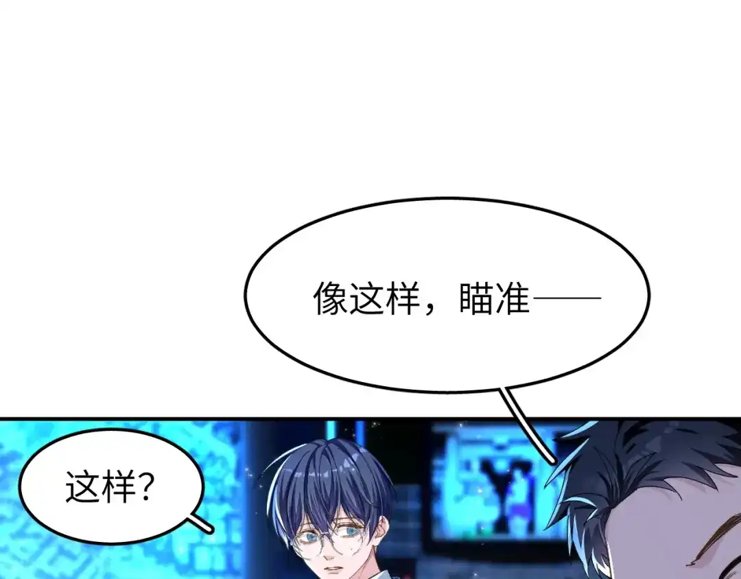 未尝不可 第8话 第47页