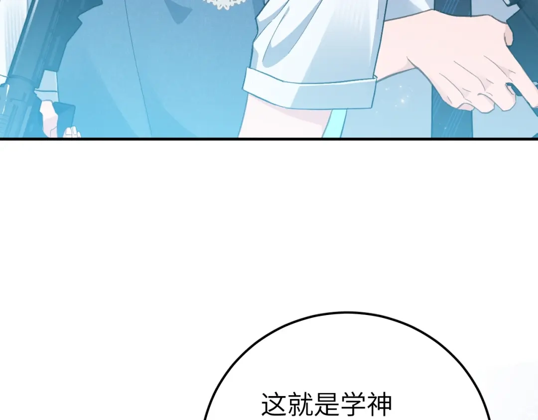 未尝不可 第8话 第57页