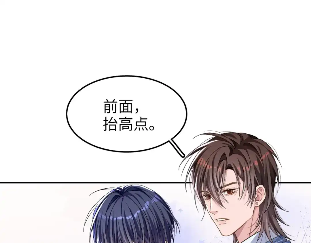未尝不可 第8话 第67页