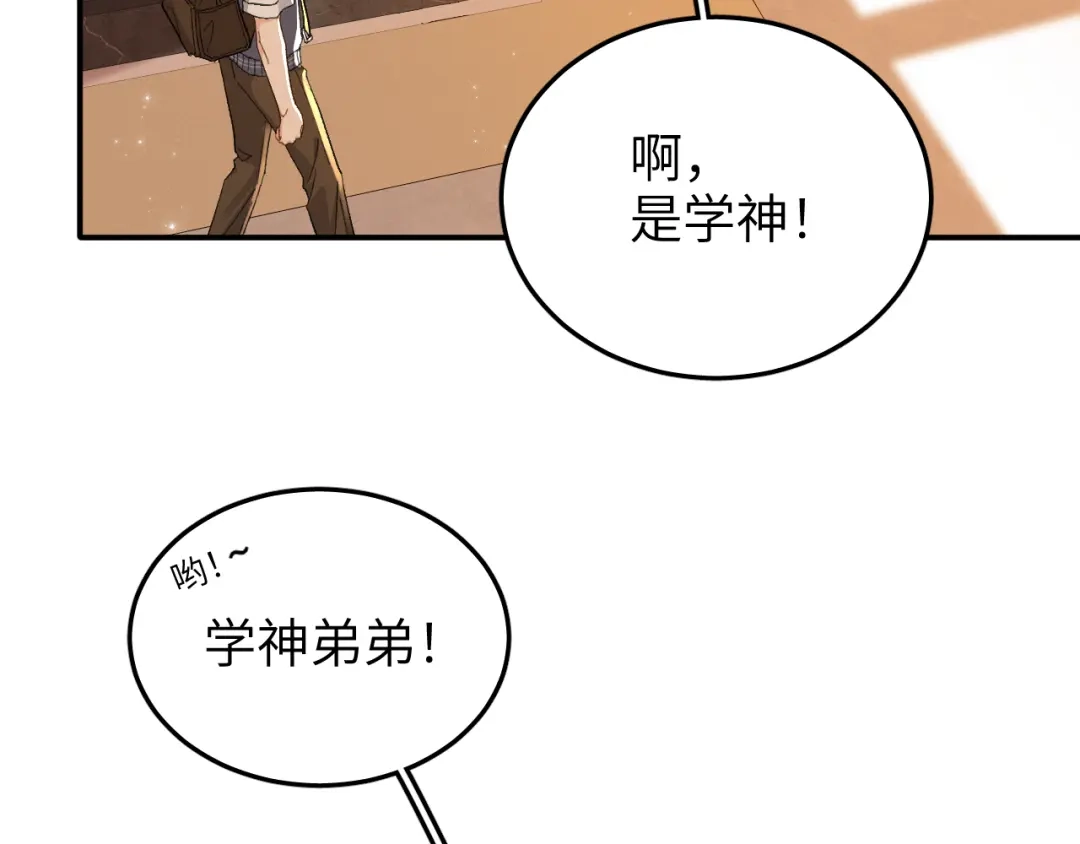未尝不可 第8话 第7页
