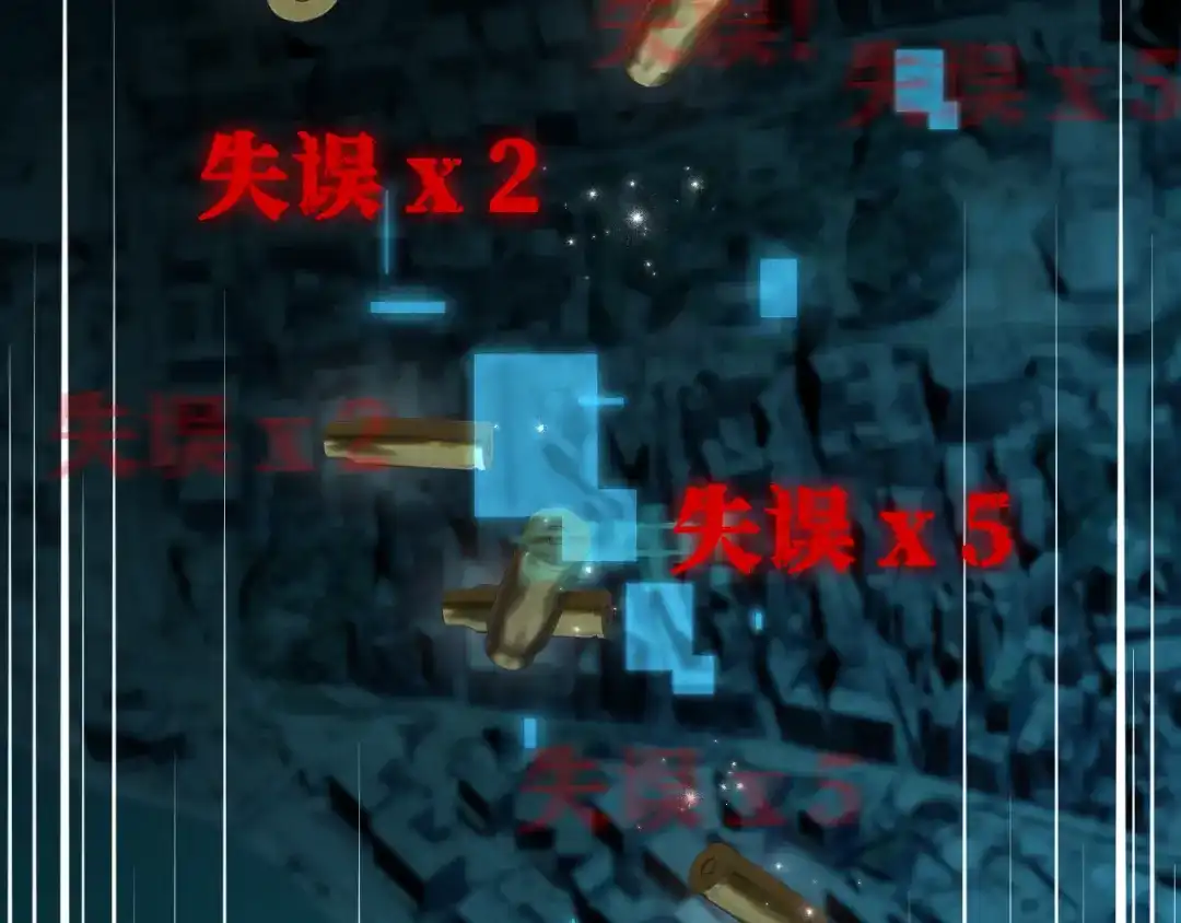 未尝不可 第8话 第70页