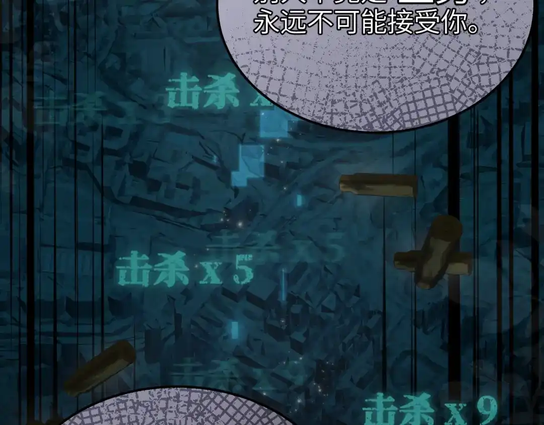 未尝不可 第8话 第85页