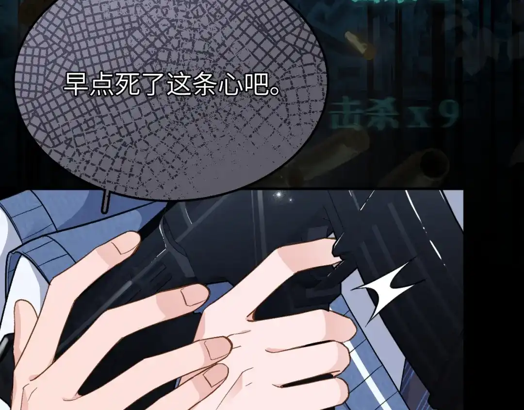 未尝不可 第8话 第86页