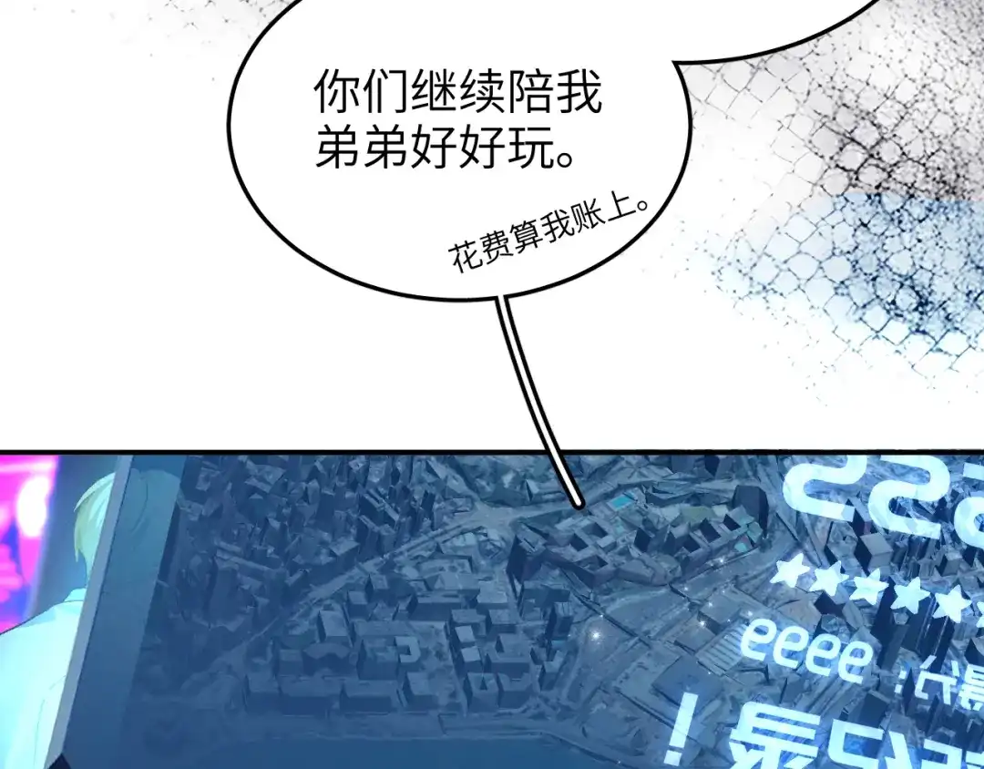 未尝不可 第8话 第88页