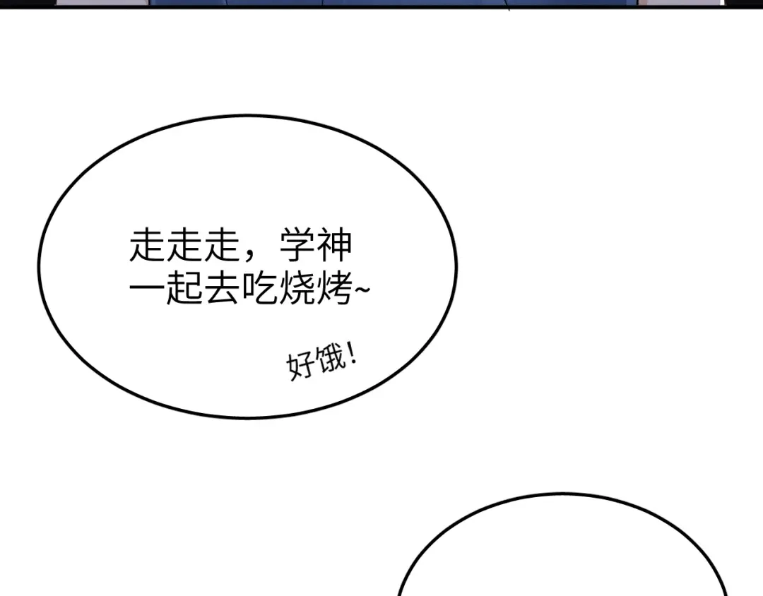 未尝不可 第8话 第97页