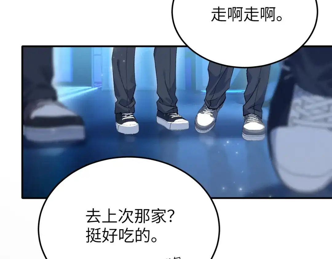 未尝不可 第8话 第98页