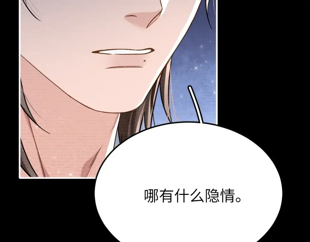 未尝不可 第9话 第10页