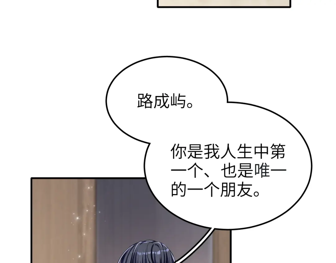 未尝不可 第9话 第111页