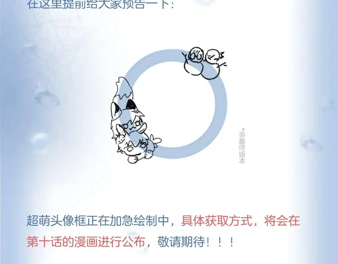 未尝不可 第9话 第131页
