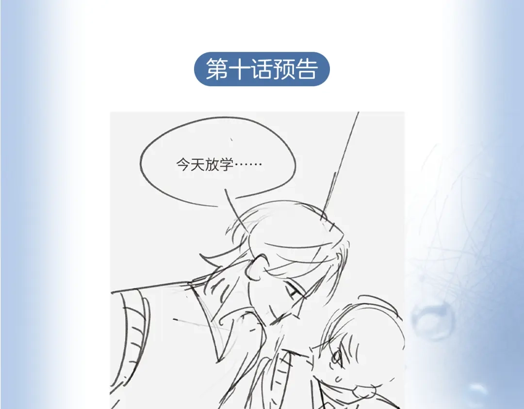 未尝不可 第9话 第132页