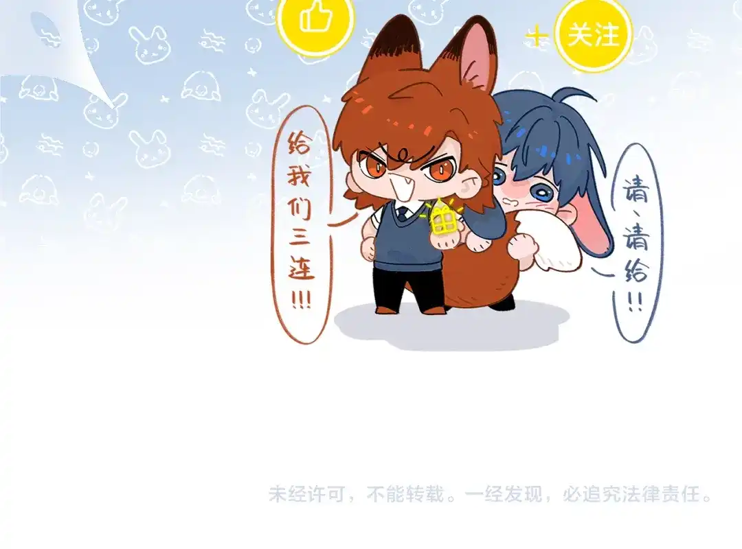 未尝不可 第9话 第135页