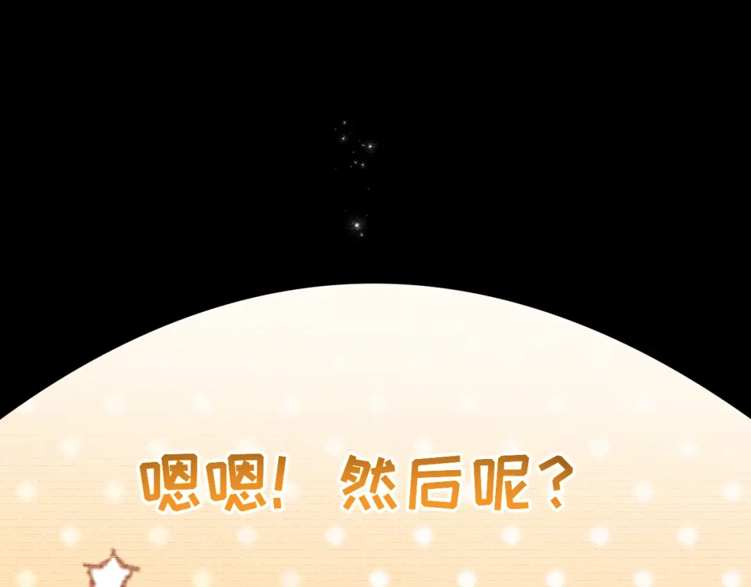 未尝不可 第9话 第14页