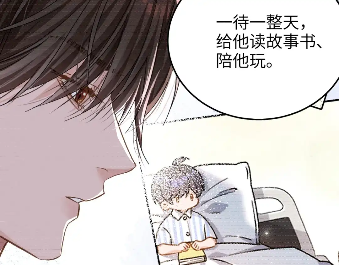 未尝不可 第9话 第19页