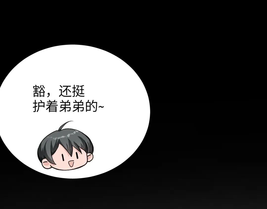 未尝不可 第9话 第26页