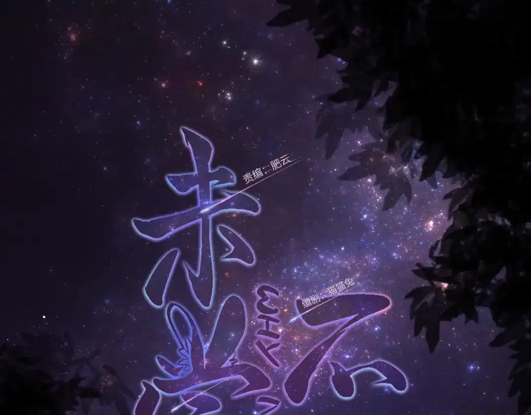 未尝不可 第9话 第33页