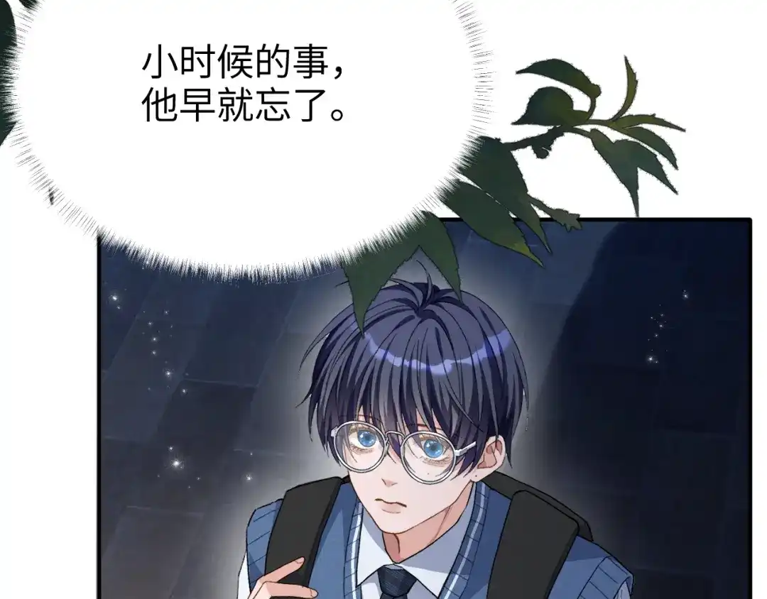 未尝不可 第9话 第39页