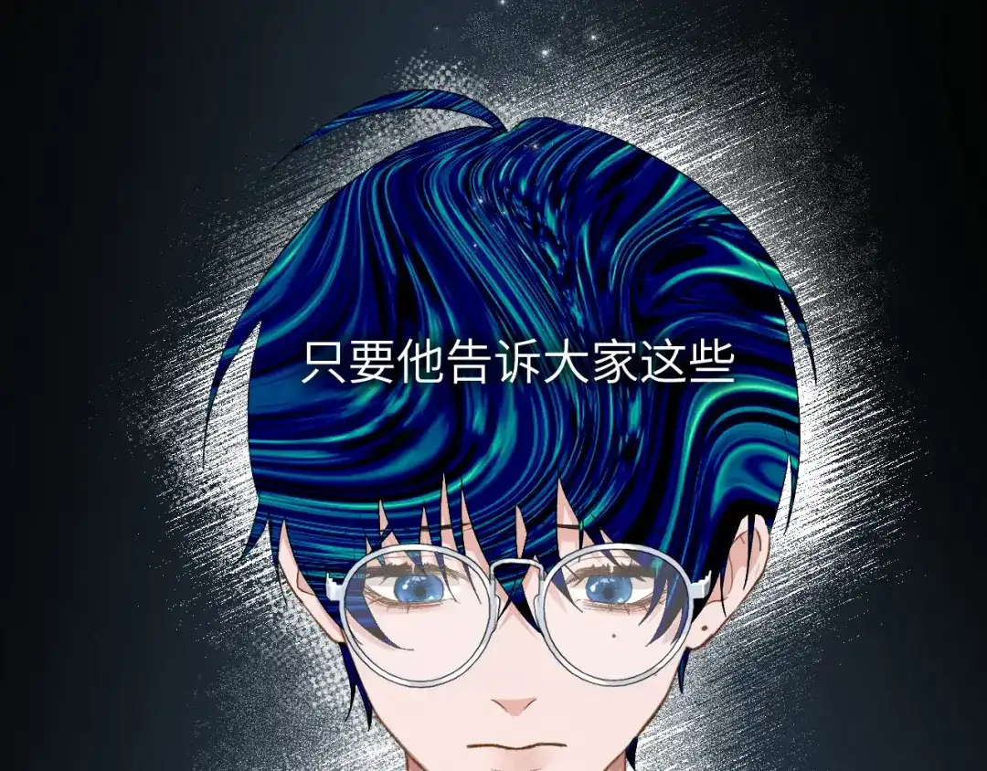 未尝不可 第9话 第46页