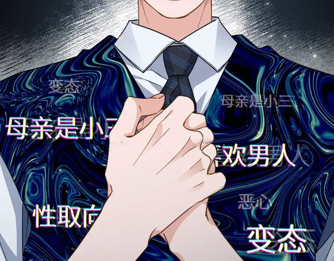 未尝不可 第9话 第47页
