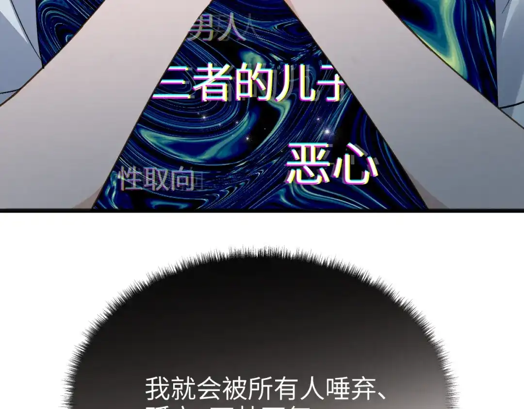 未尝不可 第9话 第48页