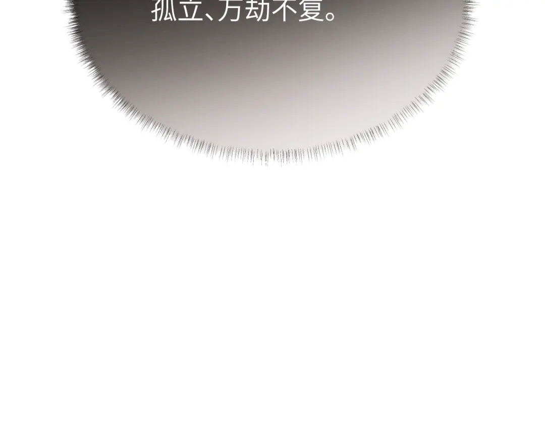 未尝不可 第9话 第49页