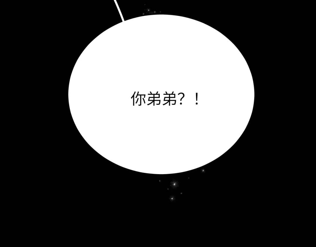 未尝不可 第9话 第5页