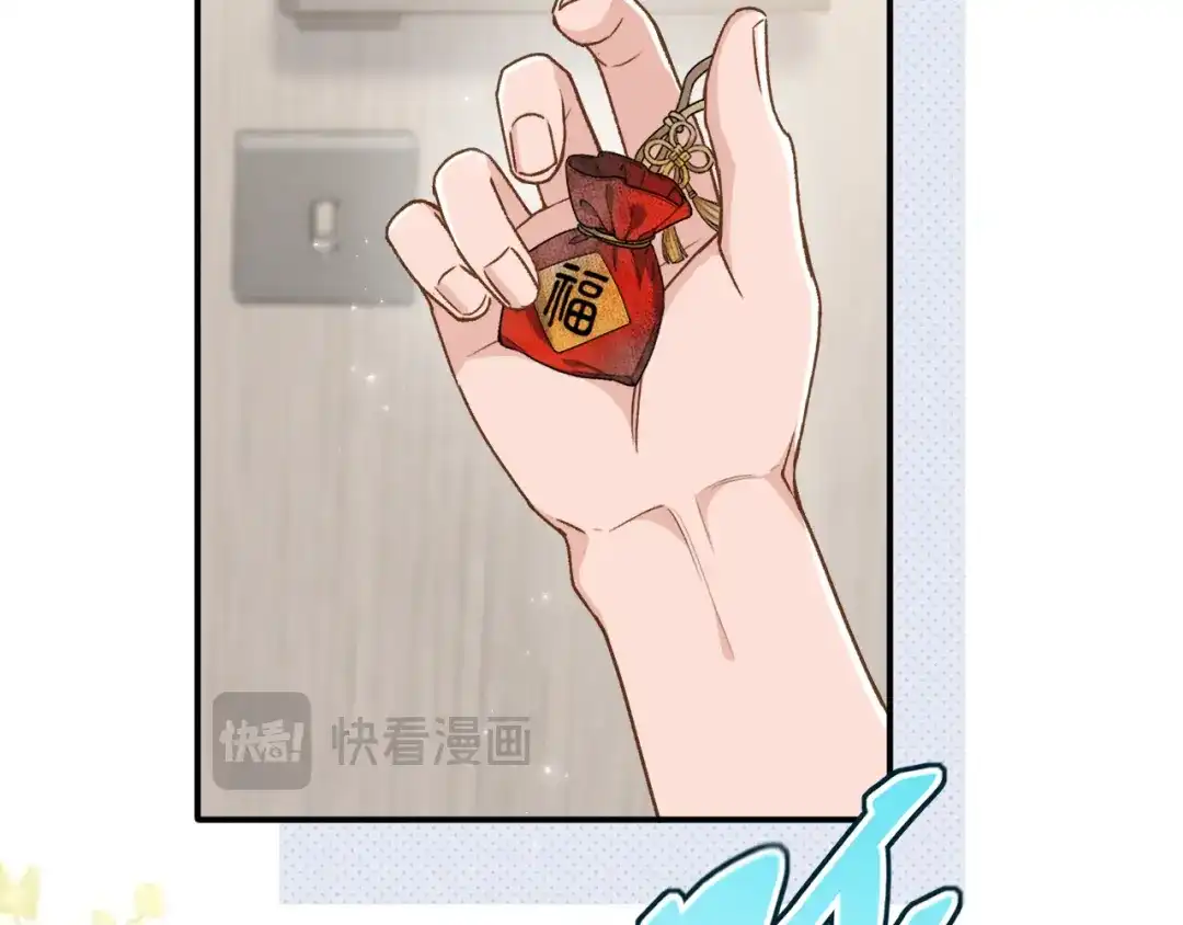未尝不可 第9话 第55页