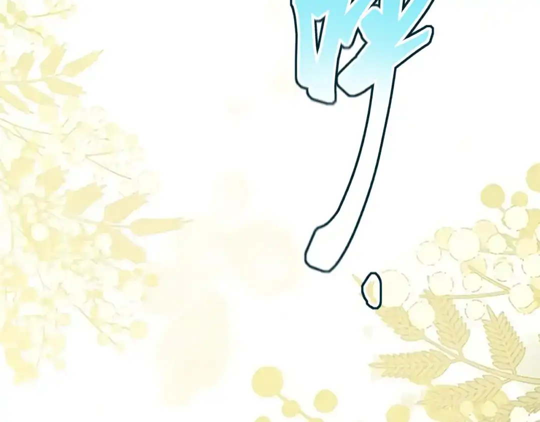 未尝不可 第9话 第56页