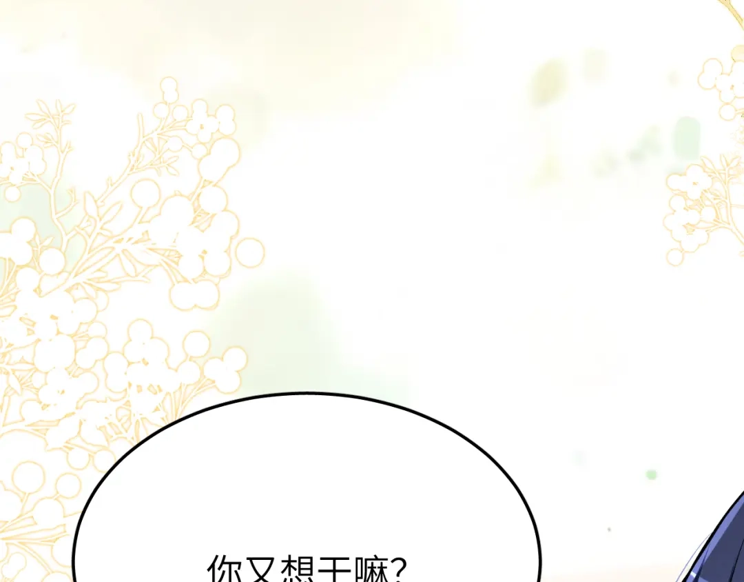 未尝不可 第9话 第59页
