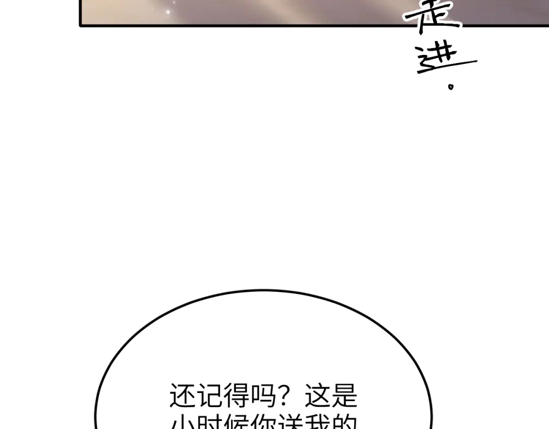 未尝不可 第9话 第65页