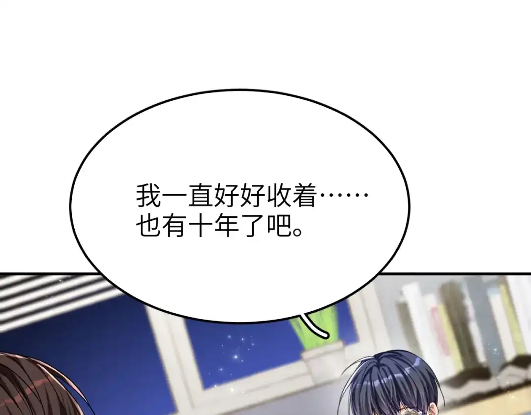 未尝不可 第9话 第69页