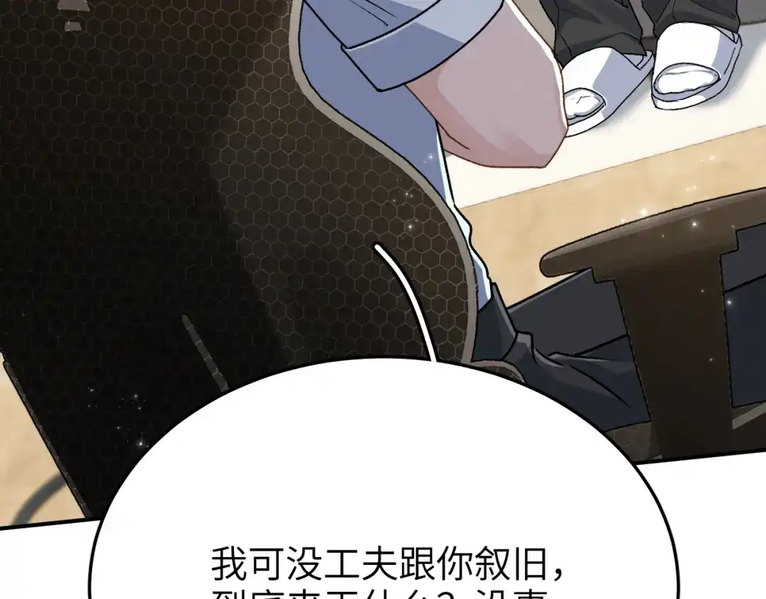 未尝不可 第9话 第71页