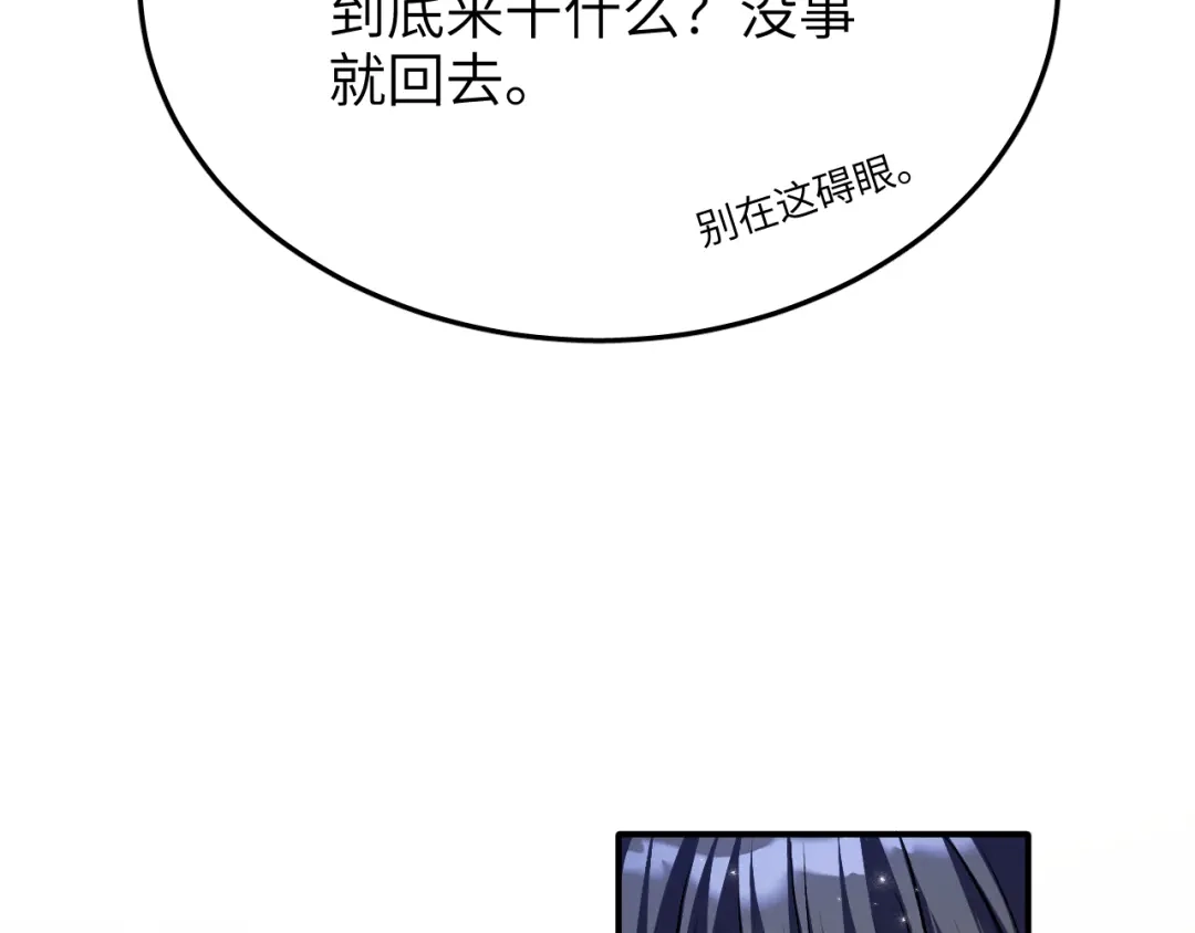 未尝不可 第9话 第72页