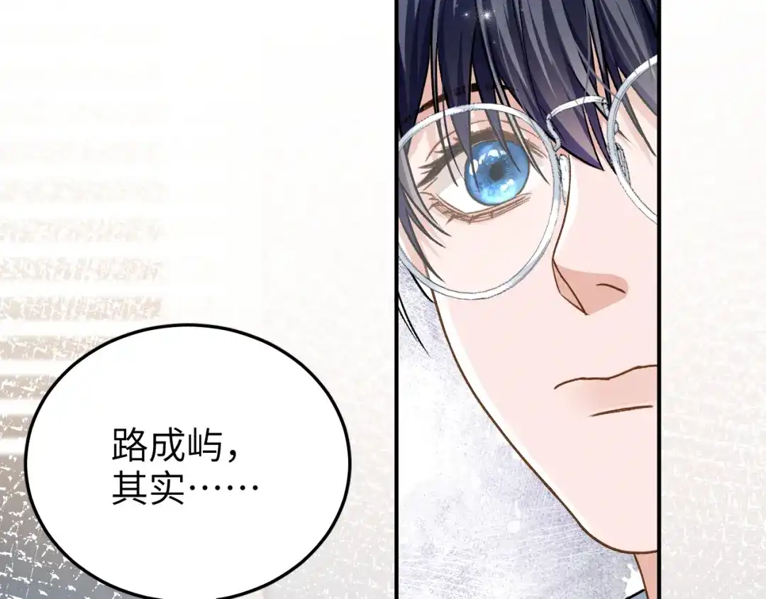 未尝不可 第9话 第73页