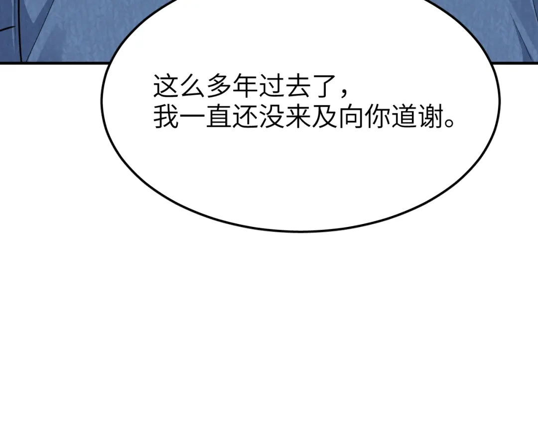 未尝不可 第9话 第76页
