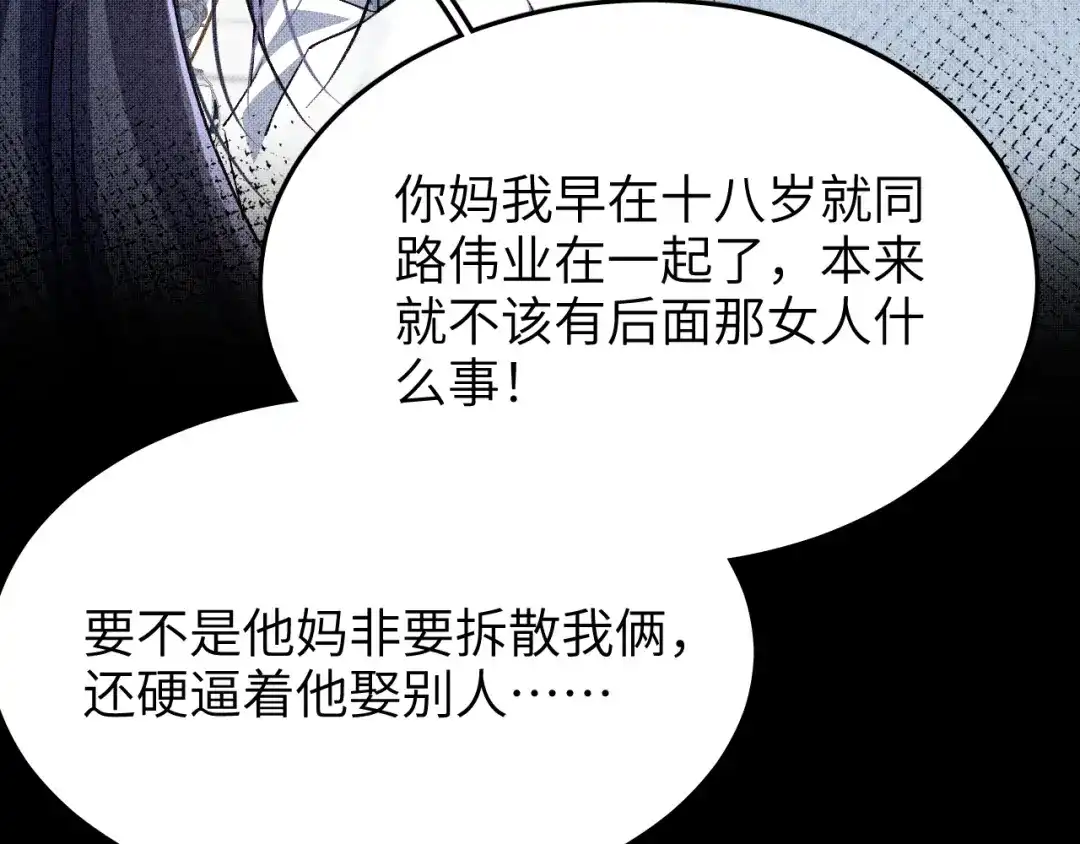 未尝不可 第9话 第94页