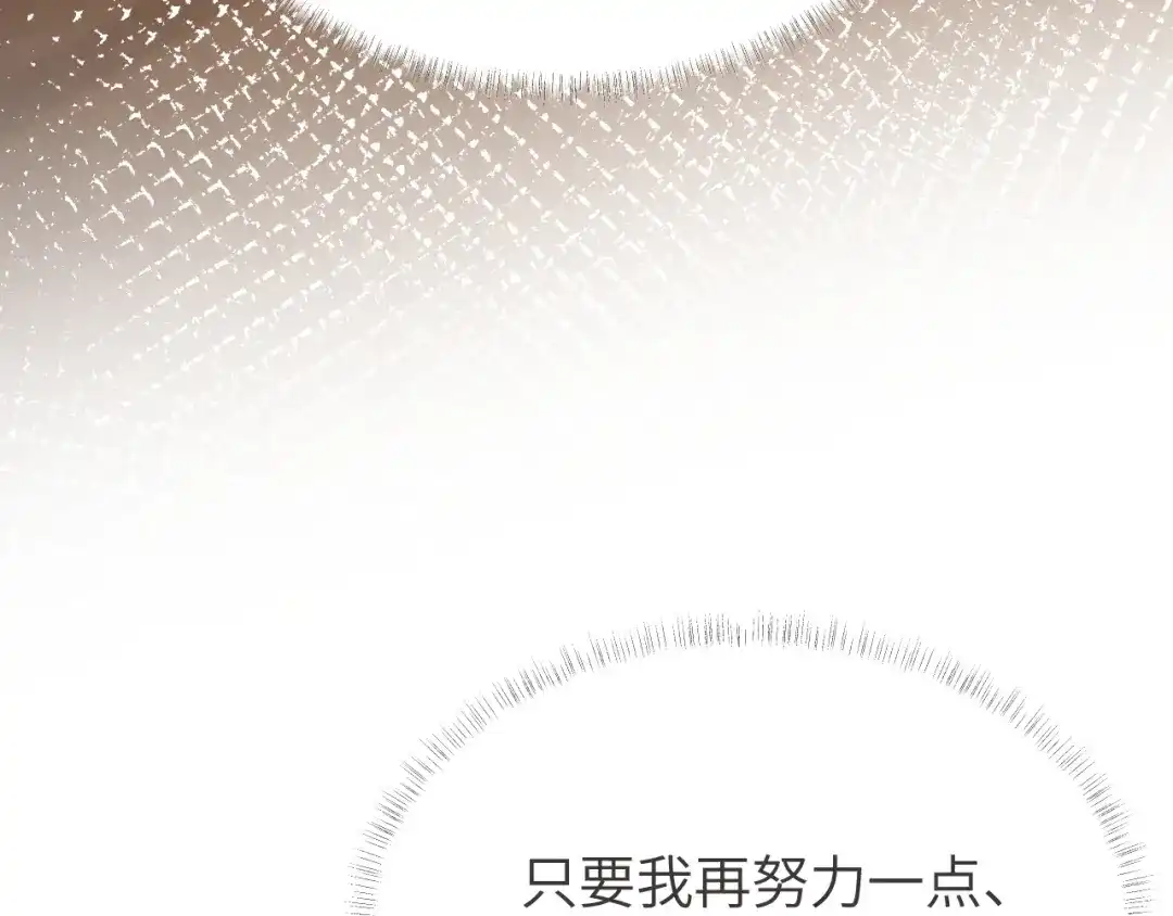 未尝不可 第10话 第101页