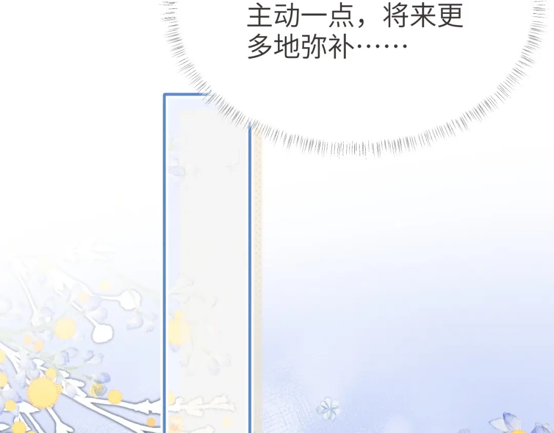 未尝不可 第10话 第102页
