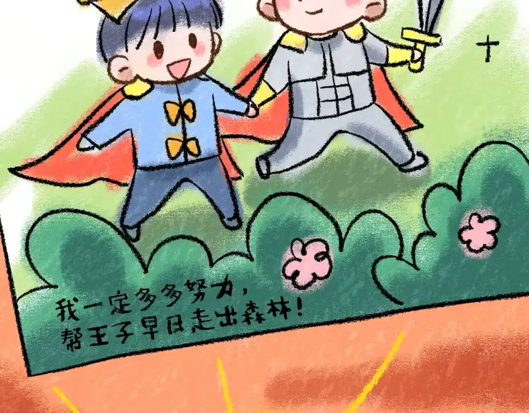 未尝不可 第10话 第11页