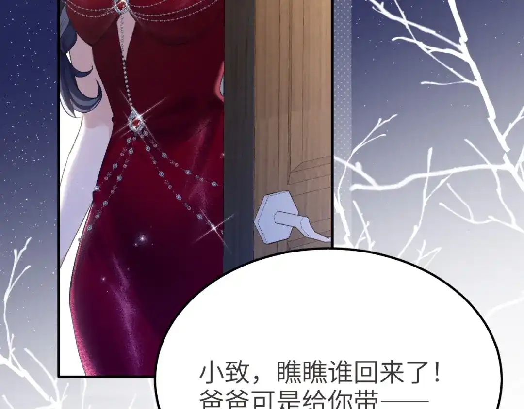 未尝不可 第10话 第112页