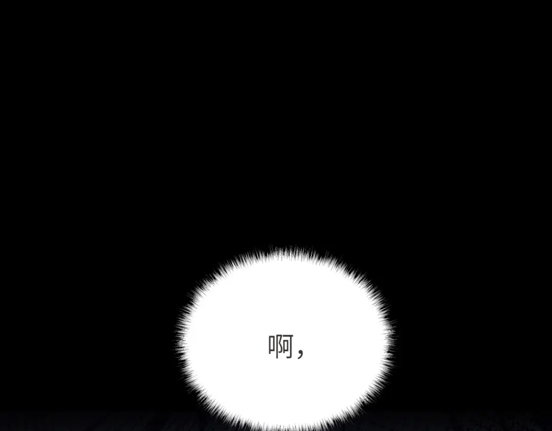 未尝不可 第10话 第119页