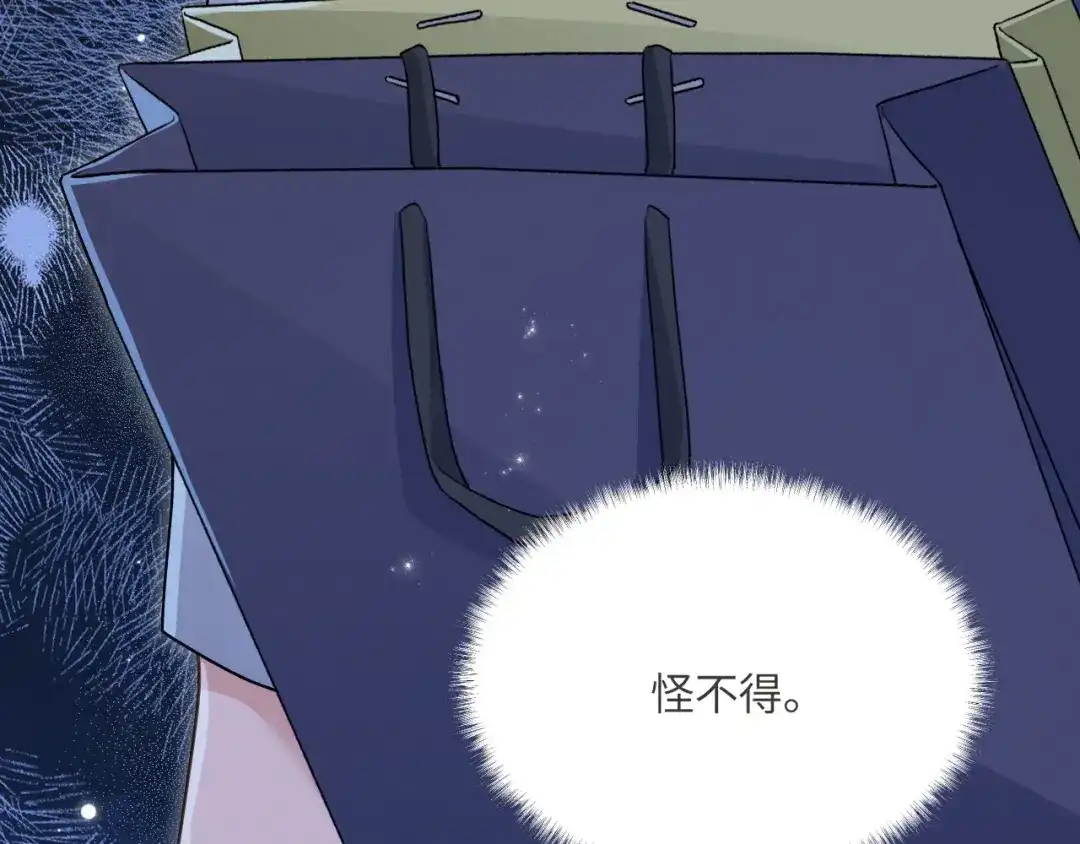 未尝不可 第10话 第126页
