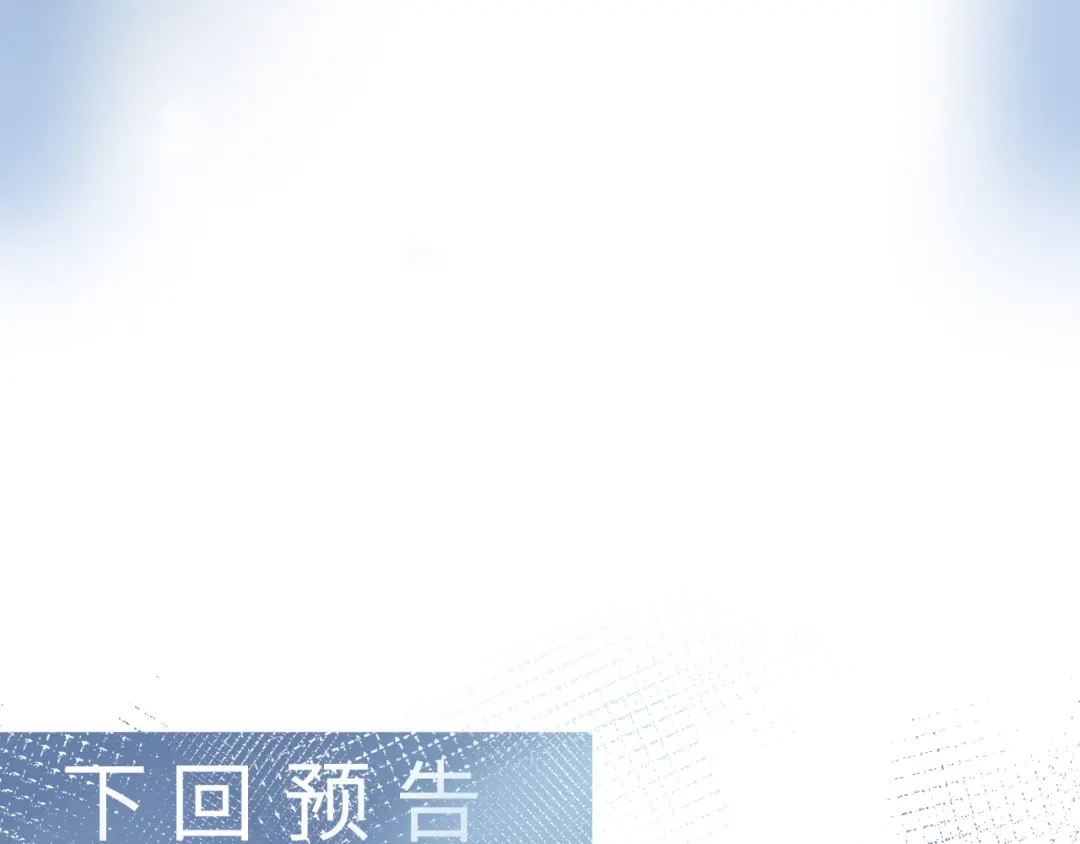 未尝不可 第10话 第133页