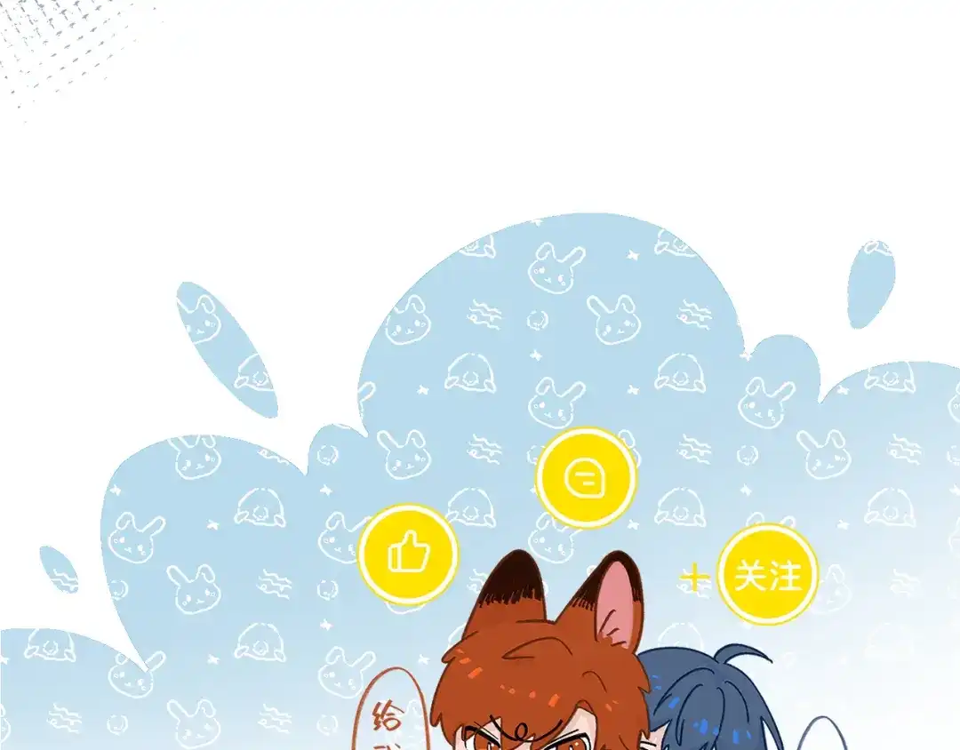 未尝不可 第10话 第135页