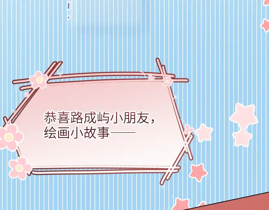未尝不可 第10话 第3页