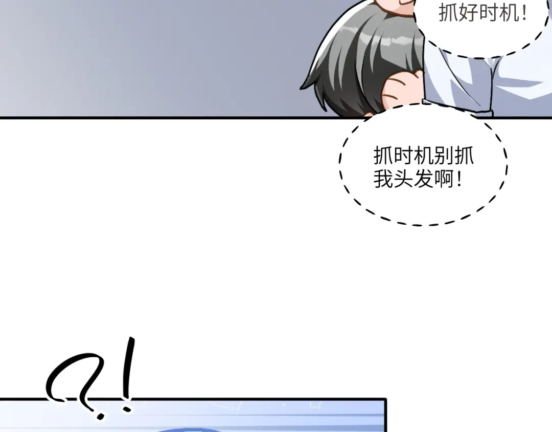 未尝不可 第10话 第30页
