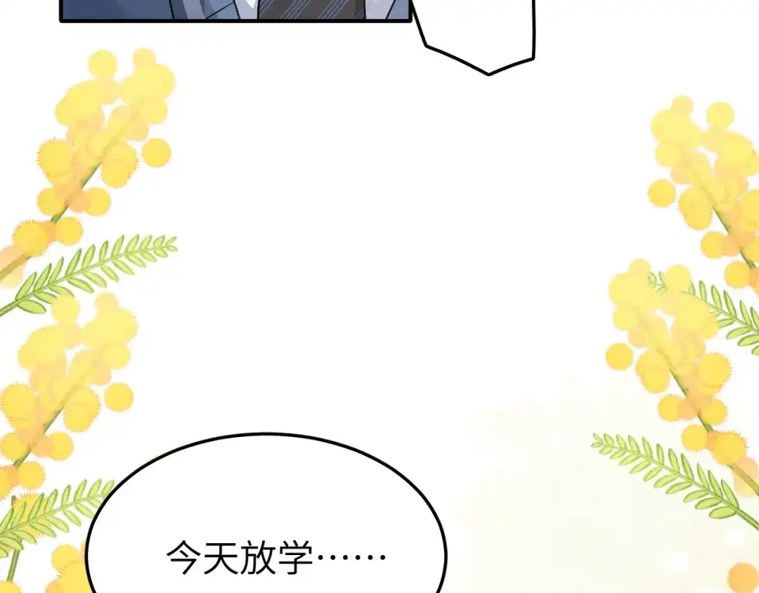 未尝不可 第10话 第52页